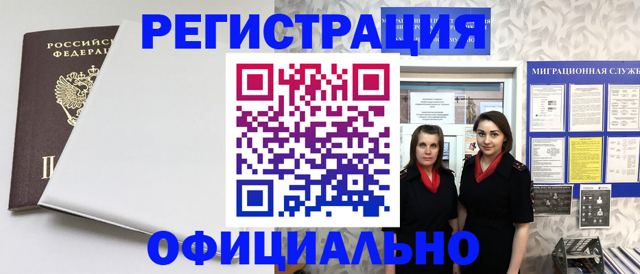 прописка 2025 в Тогучине