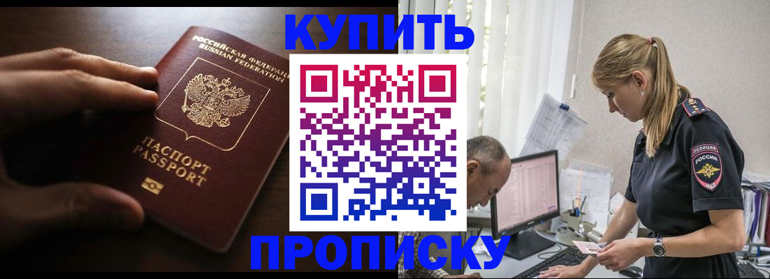 временная регистрация законно в Тогучине