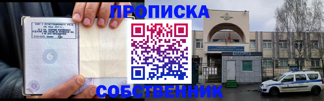 временная регистрация недорого в Тогучине